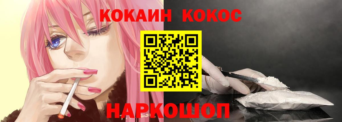 Cocaine Боливия Южно-Сахалинск