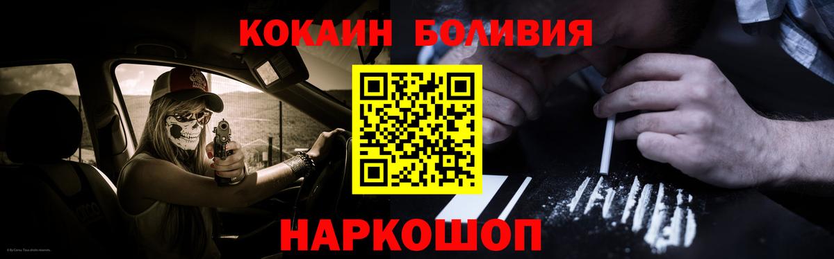COCAIN  дарнет шоп  Южно-Сахалинск  COCAIN Columbia  Кокаин Колумбийский  Вход с VPN 