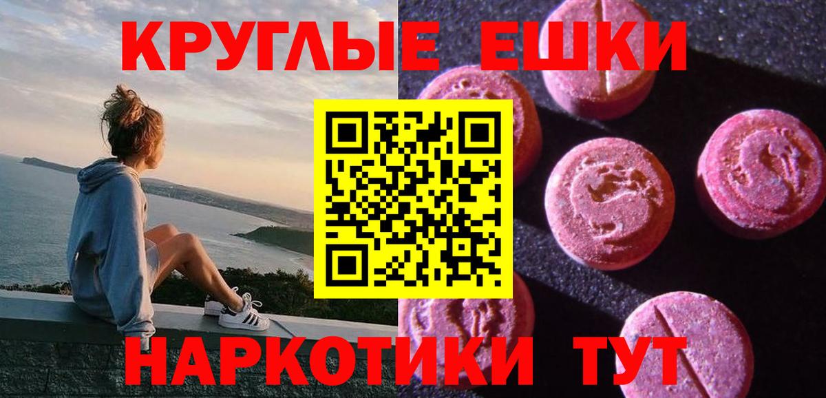 Экстази TESLA  Экстази MDMA  закладка  Вход с VPN  Южно-Сахалинск  Ecstasy 