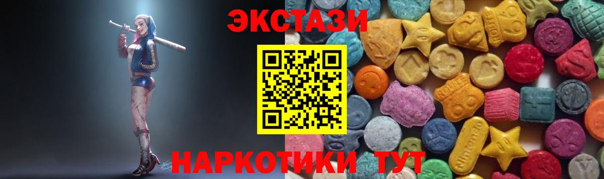 Экстази TESLA Южно-Сахалинск