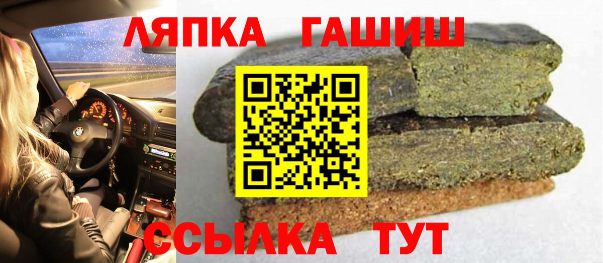 Южно-Сахалинск  ГАШИШ Изолятор  Гашиш hashish  Вход с VPN 