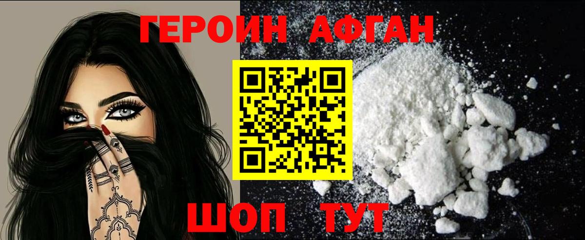 Героин гречка  Вход с VPN  Южно-Сахалинск 