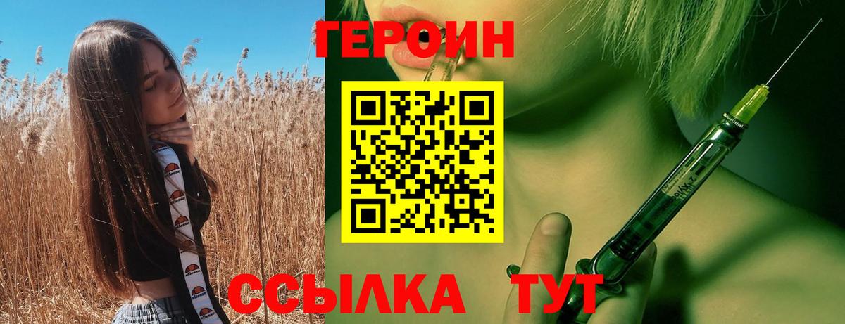 Героин афганец Южно-Сахалинск