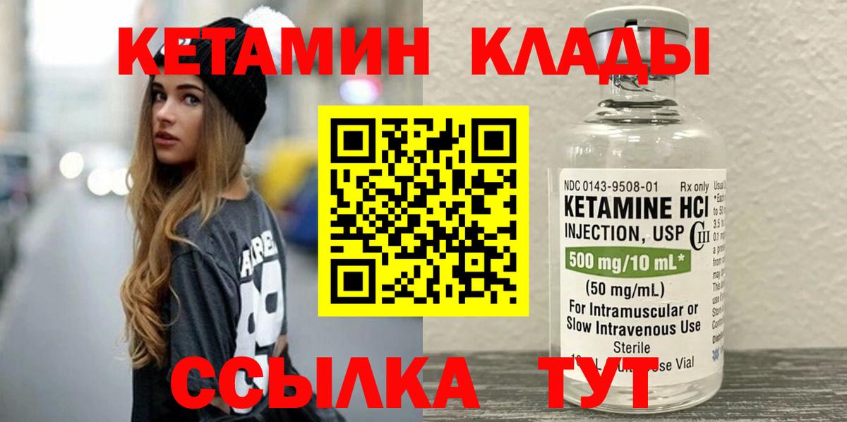 КЕТАМИН ketamine  Вход с VPN  Кетамин ketamine  Южно-Сахалинск 