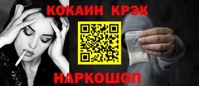 кокаин перу Краснокаменск