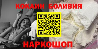 кокаин перу Краснокаменск