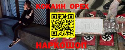 кокаин перу Краснокаменск