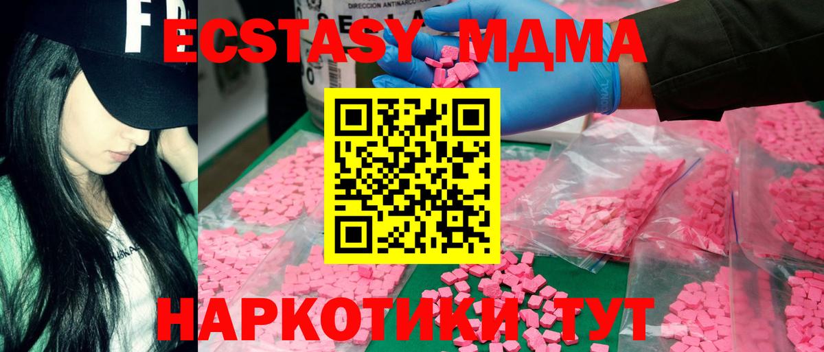 MDMA crystal Южно-Сахалинск