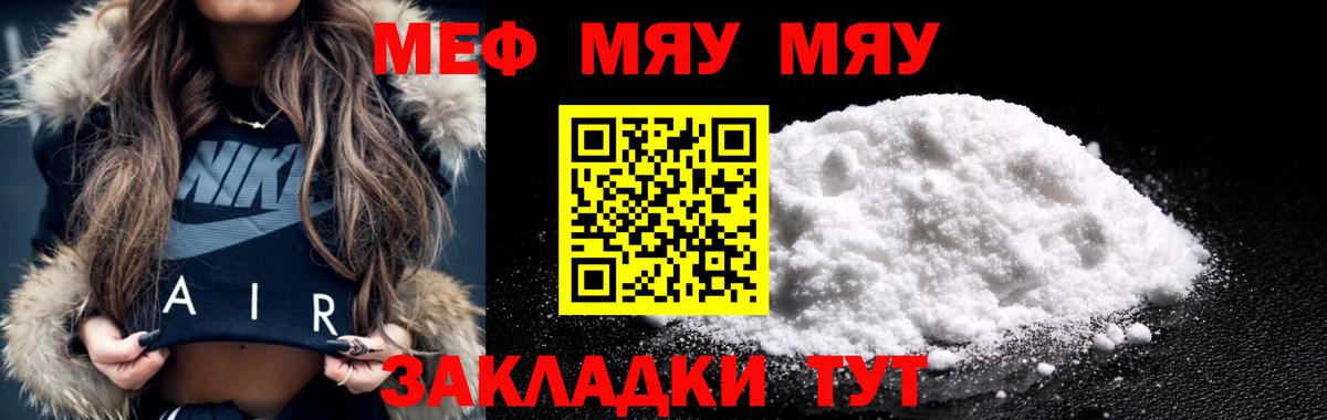 Южно-Сахалинск  Мефедрон  Меф  Вход с VPN  Меф mephedrone 