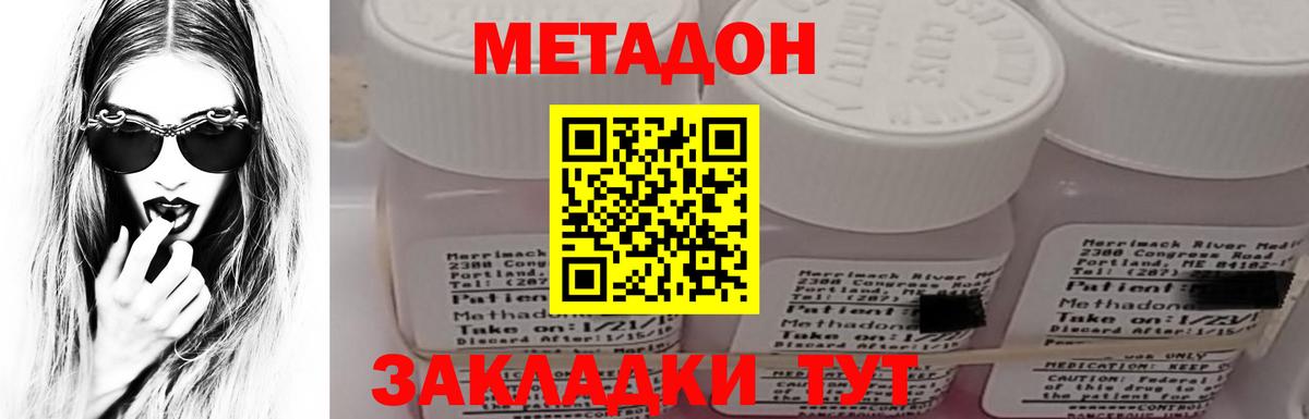 МЕТАДОН белоснежный Южно-Сахалинск