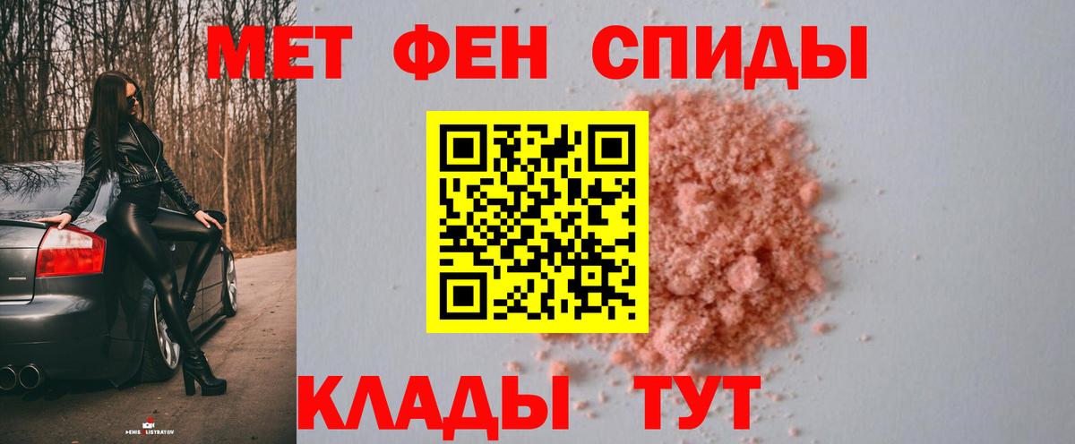 Южно-Сахалинск  МЕТАМФЕТАМИН кристалл  Вход с VPN 