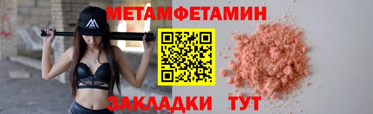 Метамфетамин витя Южно-Сахалинск