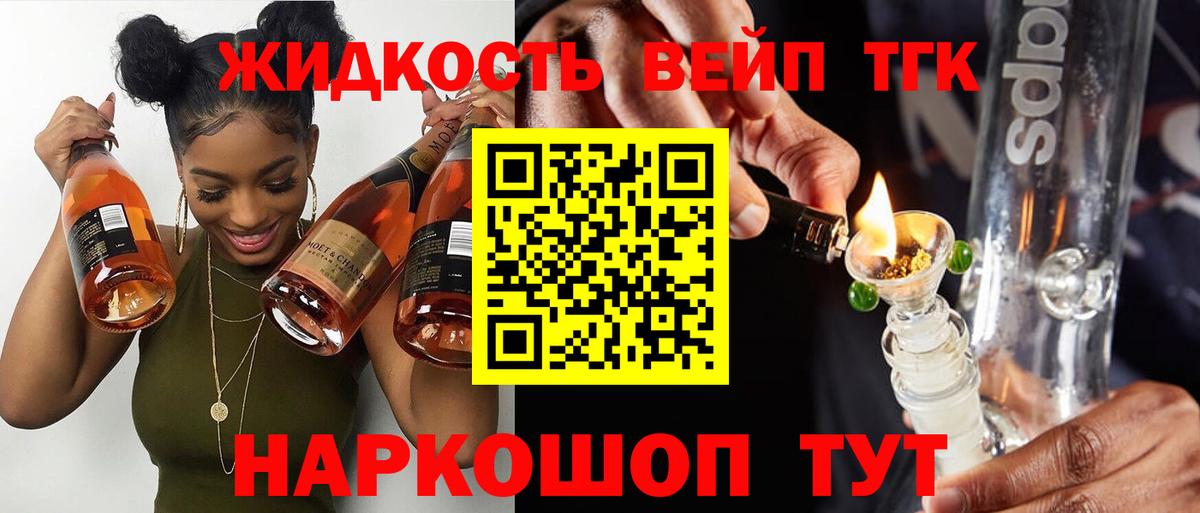 Южно-Сахалинск  ТГК вейп с тгк  Вход с VPN 