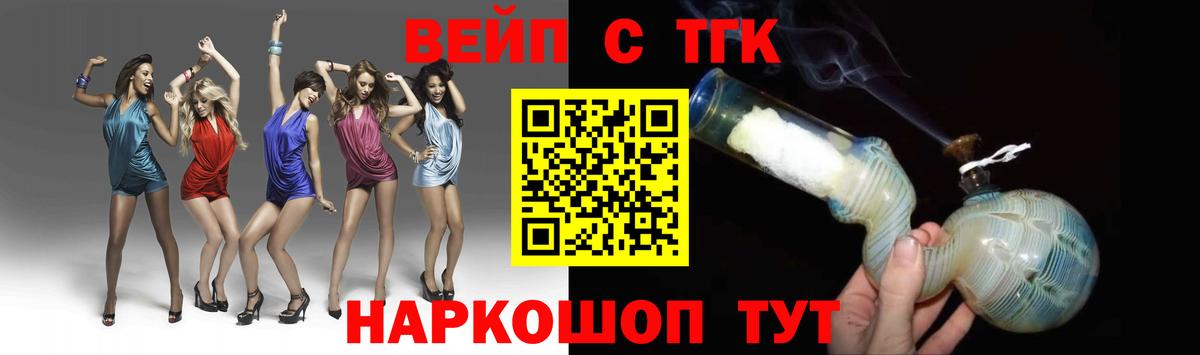 Дистиллят ТГК вейп с тгк Южно-Сахалинск