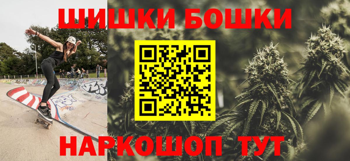 Бошки Шишки LSD WEED  Каннабис марихуана  Конопля LSD WEED  Вход с VPN  Шишки марихуана Ganja  Южно-Сахалинск 